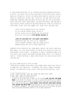 [사랑심리학] 사랑의 과정에서 보이는 강박적 요소- 구애에서 이별까지-4