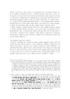 [사랑심리학] 사랑의 과정에서 보이는 강박적 요소- 구애에서 이별까지-5