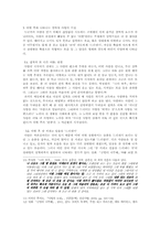 [사랑심리학] 사랑의 과정에서 보이는 강박적 요소- 구애에서 이별까지-6