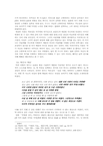 [사랑심리학] 사랑의 과정에서 보이는 강박적 요소- 구애에서 이별까지-7