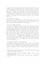 [사랑심리학] 사랑의 과정에서 보이는 강박적 요소- 구애에서 이별까지-8