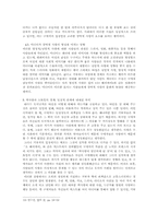 [사랑심리학] 사랑의 과정에서 보이는 강박적 요소- 구애에서 이별까지-9