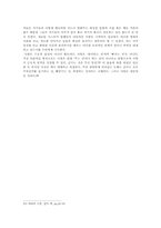 [사랑심리학] 사랑의 과정에서 보이는 강박적 요소- 구애에서 이별까지-10