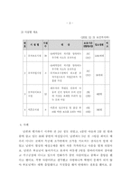 [가족복지론] 한부모가족에 대해서-6