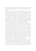 [가족복지론] 한부모가족에 대해서-7