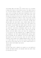 [가족복지론] 한부모가족에 대해서-8