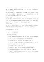[가족복지론] 한부모가족에 대해서-9