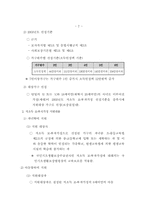 [가족복지론] 한부모가족에 대해서-10