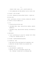 [가족복지론] 한부모가족에 대해서-11
