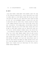 [가족복지론] 한부모가족에 대해서-13