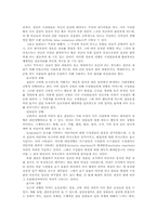 [심리학] 동조 및 복종-4