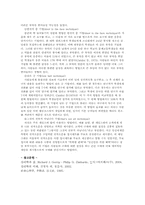 [심리학] 동조 및 복종-12