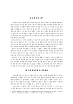 [성과 사회] 한국영화 속 여성의 변화에 대하여-3
