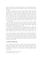[성과 사회] 한국영화 속 여성의 변화에 대하여-4