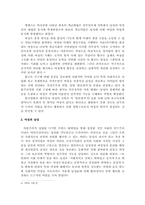 [성과 사회] 한국영화 속 여성의 변화에 대하여-5