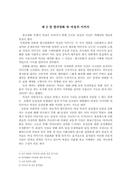 [성과 사회] 한국영화 속 여성의 변화에 대하여-6