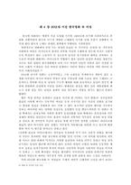 [성과 사회] 한국영화 속 여성의 변화에 대하여-7