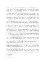 [성과 사회] 한국영화 속 여성의 변화에 대하여-8