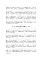 [성과 사회] 한국영화 속 여성의 변화에 대하여-9