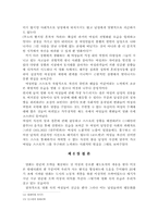[성과 사회] 한국영화 속 여성의 변화에 대하여-11