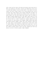 [성과 사회] 한국영화 속 여성의 변화에 대하여-12
