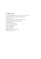 [성과 사회] 한국영화 속 여성의 변화에 대하여-13
