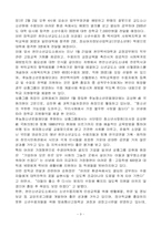 [사회복지] 교정복지에 대하여-10