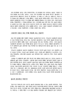 영화 Little Buddha(리틀부다)에 나타난 불교사상에서의 생사관과 윤회설-2