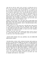 영화 Little Buddha(리틀부다)에 나타난 불교사상에서의 생사관과 윤회설-3