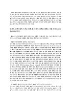 영화 Little Buddha(리틀부다)에 나타난 불교사상에서의 생사관과 윤회설-4