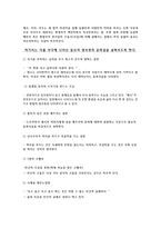 영화 Little Buddha(리틀부다)에 나타난 불교사상에서의 생사관과 윤회설-5