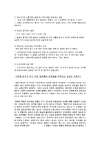 영화 Little Buddha(리틀부다)에 나타난 불교사상에서의 생사관과 윤회설-6