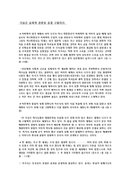 영화 Little Buddha(리틀부다)에 나타난 불교사상에서의 생사관과 윤회설-7