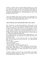 영화 Little Buddha(리틀부다)에 나타난 불교사상에서의 생사관과 윤회설-8