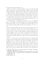 [여성학이론] 여성 차이의 정치학과 페미니스트들의 제휴-4