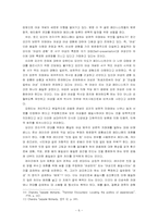 [여성학이론] 여성 차이의 정치학과 페미니스트들의 제휴-6