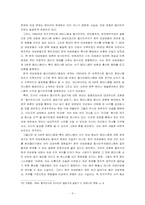 [여성학이론] 여성 차이의 정치학과 페미니스트들의 제휴-9