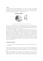 [글쓰기] 한국사회의 진보와 보수-3