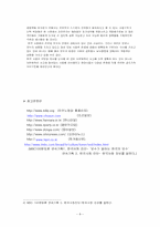 [글쓰기] 한국사회의 진보와 보수-8