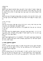 사회체계이론 레포트-5