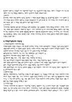 사회체계이론 레포트-6