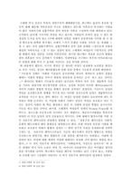 [사회학] 사회적 성(性)과 관련된 소설, 영화, 다큐멘터리를 보고 여러 관점에 입각하여 분석-5