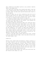 [복지] 한국케어복지의 현황과 과제에 대하여 정리하시오-2