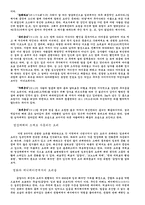 [일본문화] 일본 요괴문화에 대하여-4