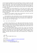 [일본문화] 일본 요괴문화에 대하여-5