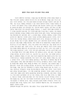 칼빈의 기독교 강요와 어거스틴의 기독교 교육론-1