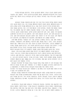 칼빈의 기독교 강요와 어거스틴의 기독교 교육론-2
