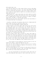 칼빈의 기독교 강요와 어거스틴의 기독교 교육론-4