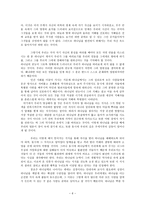 칼빈의 기독교 강요와 어거스틴의 기독교 교육론-6