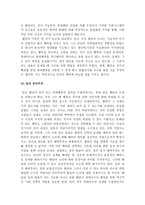 초등도덕교육 - 공리주의와 칸트-2